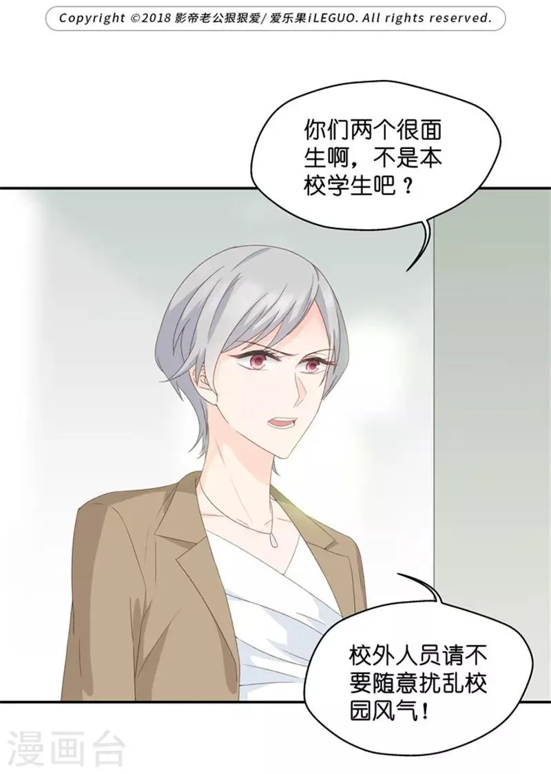 第21话 试镜主考官 第1页