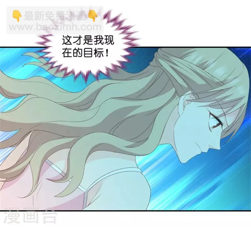 第21话 试镜主考官 第14页