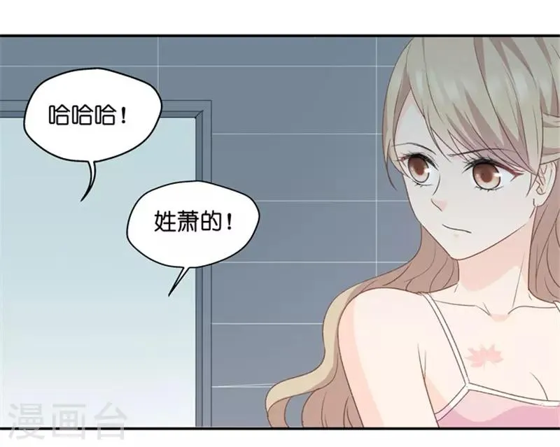 第21话 试镜主考官 第18页