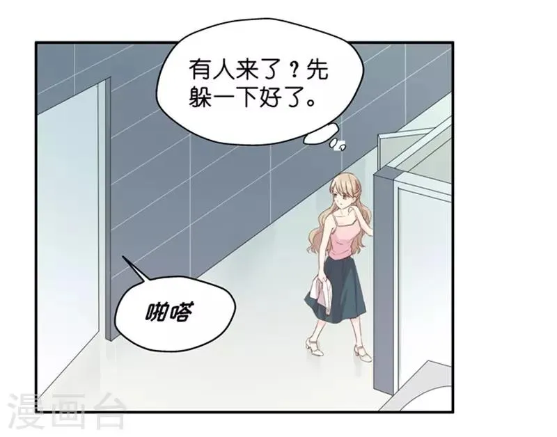 第21话 试镜主考官 第19页