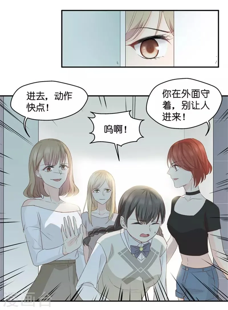第21话 试镜主考官 第20页