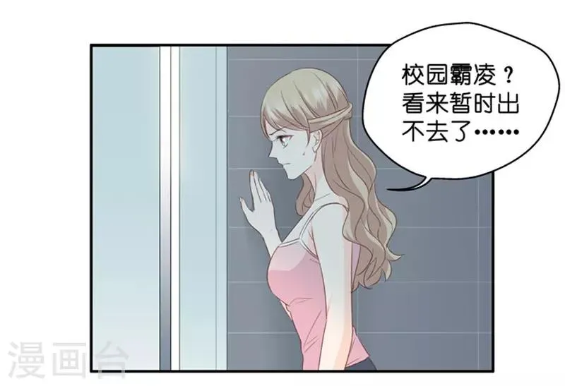 第21话 试镜主考官 第21页