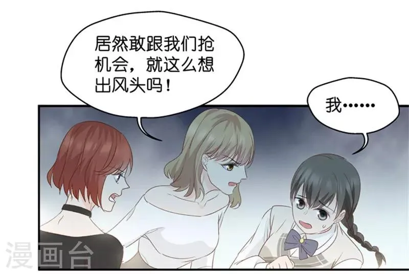 第21话 试镜主考官 第22页