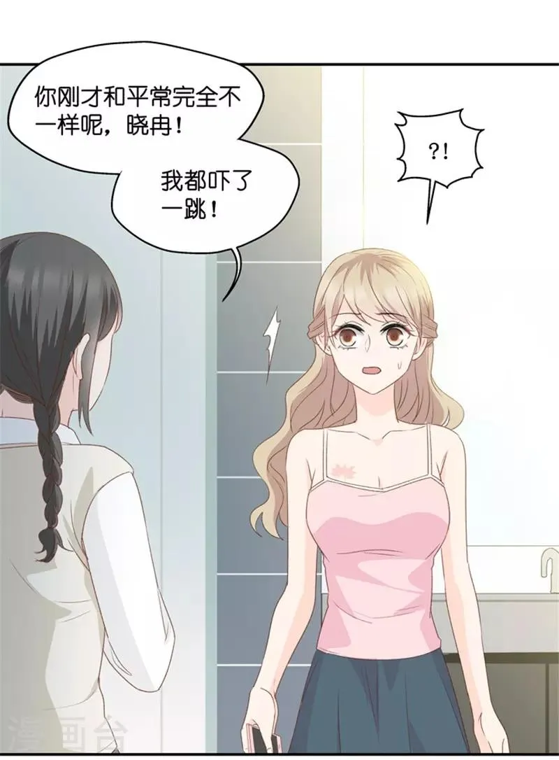 第21话 试镜主考官 第28页