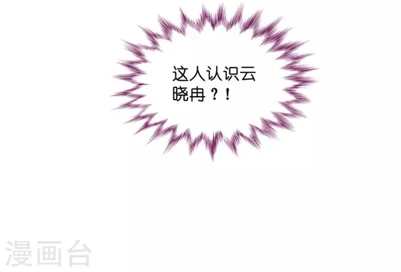 第21话 试镜主考官 第29页