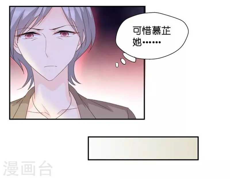 第23话 试镜失败？！ 第18页