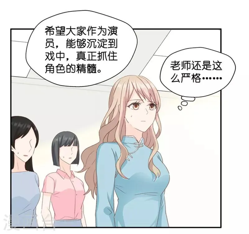 第24话 愿意付出的代价 第3页