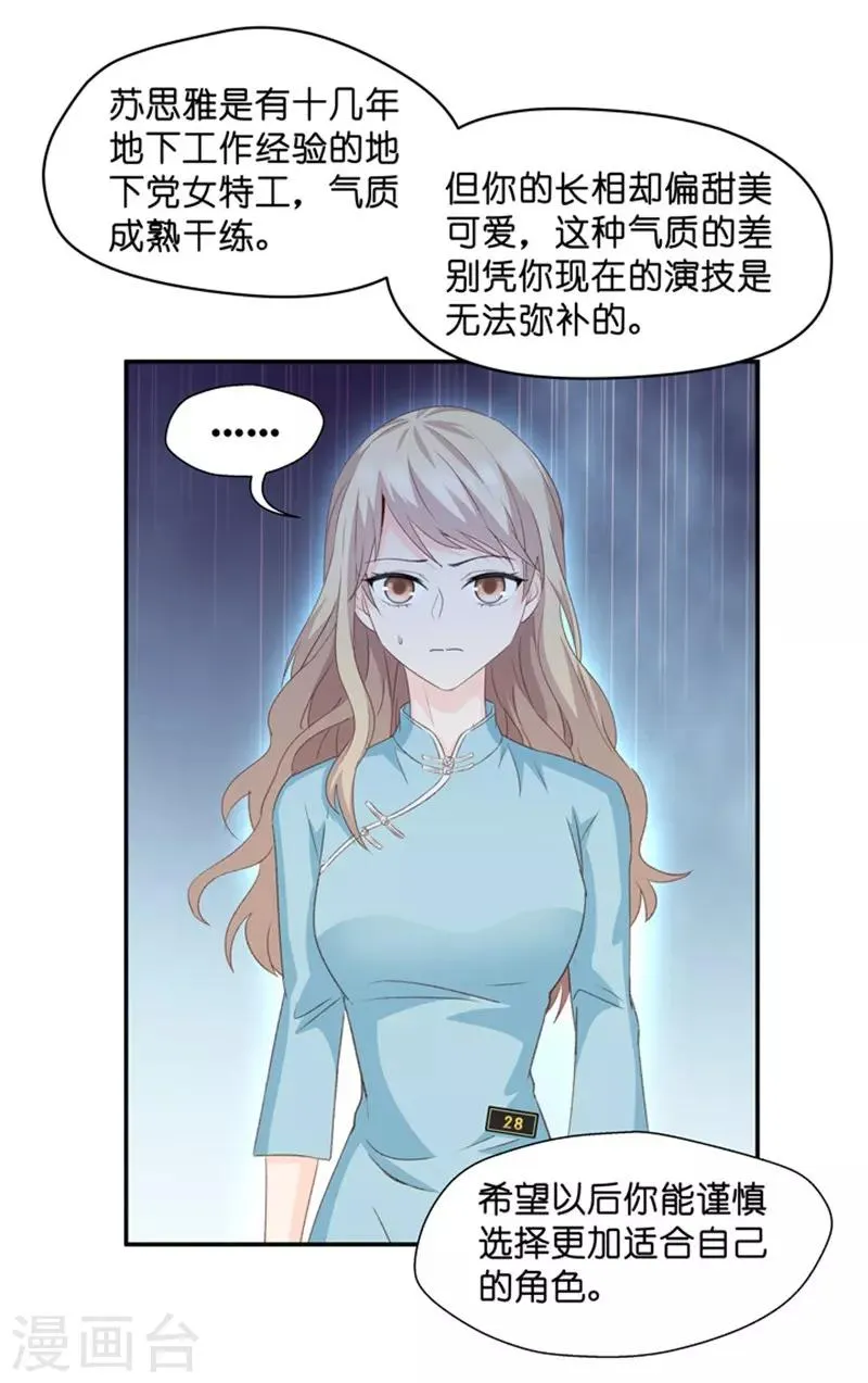 第24话 愿意付出的代价 第5页