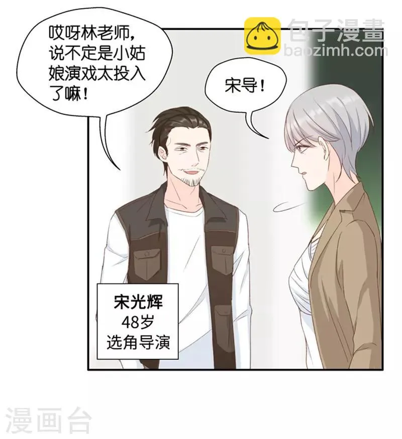第24话 愿意付出的代价 第8页