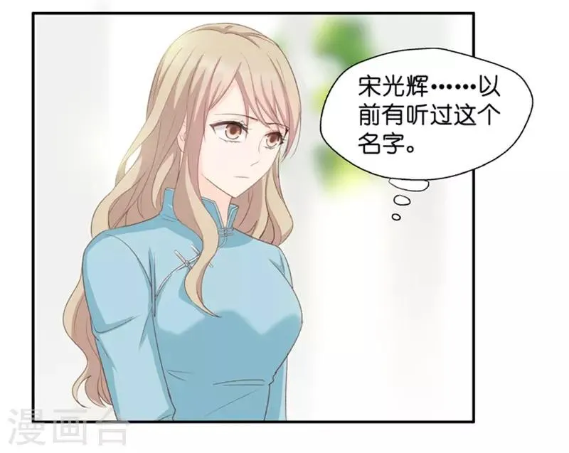 第24话 愿意付出的代价 第10页