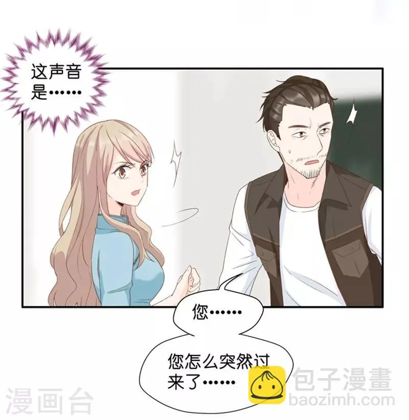 第24话 愿意付出的代价 第14页