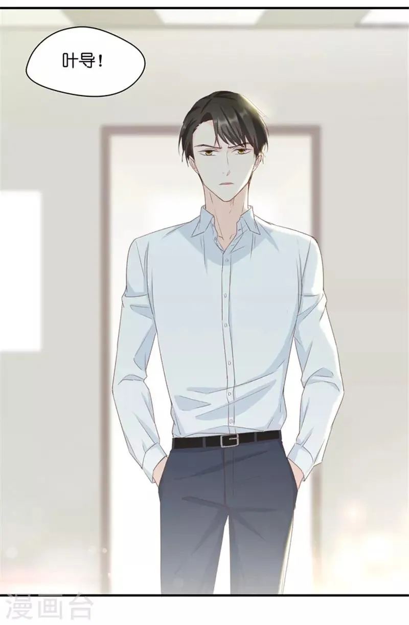 第24话 愿意付出的代价 第15页