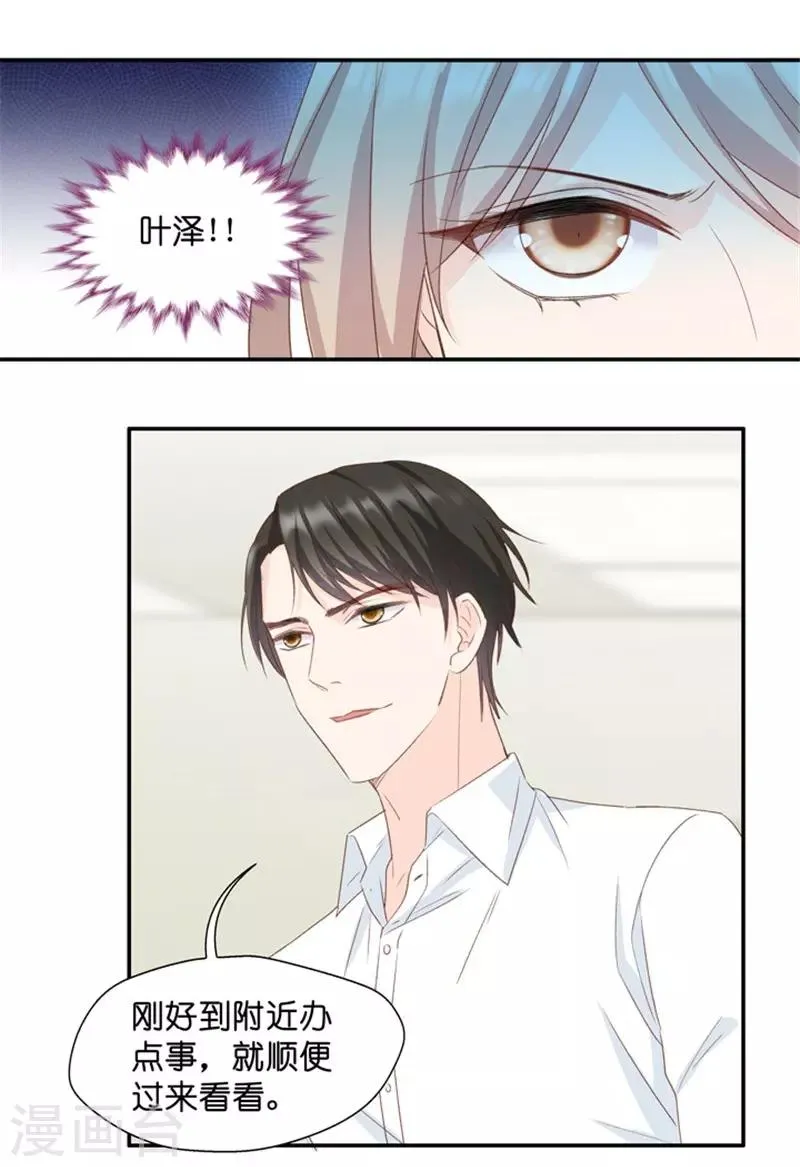 第24话 愿意付出的代价 第16页
