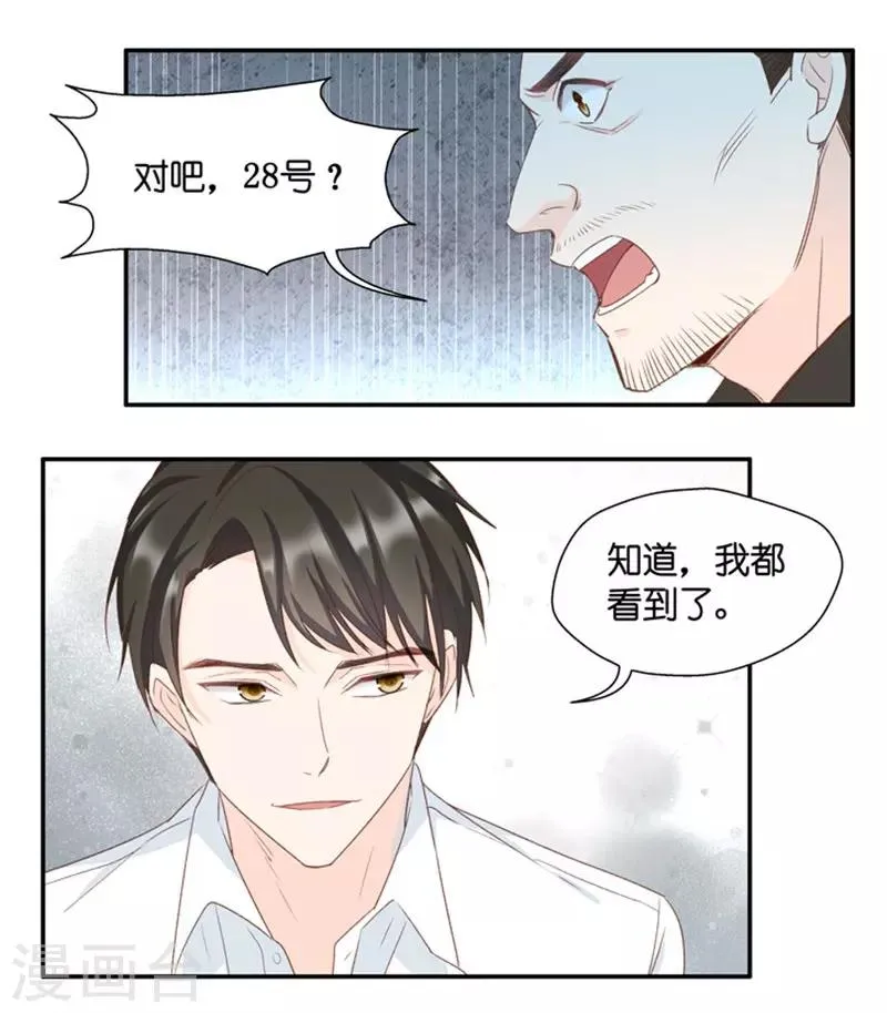 第24话 愿意付出的代价 第18页