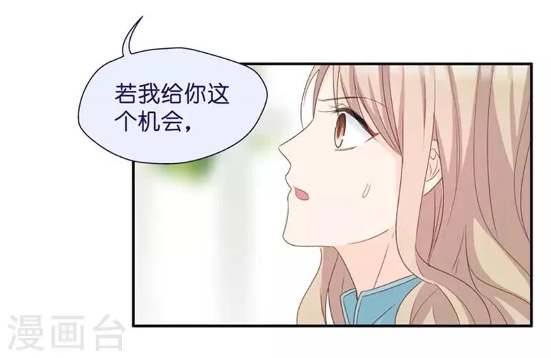 第24话 愿意付出的代价 第22页