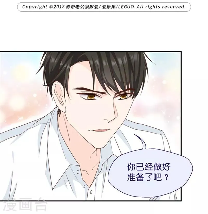 第25话 拿到角色 第1页