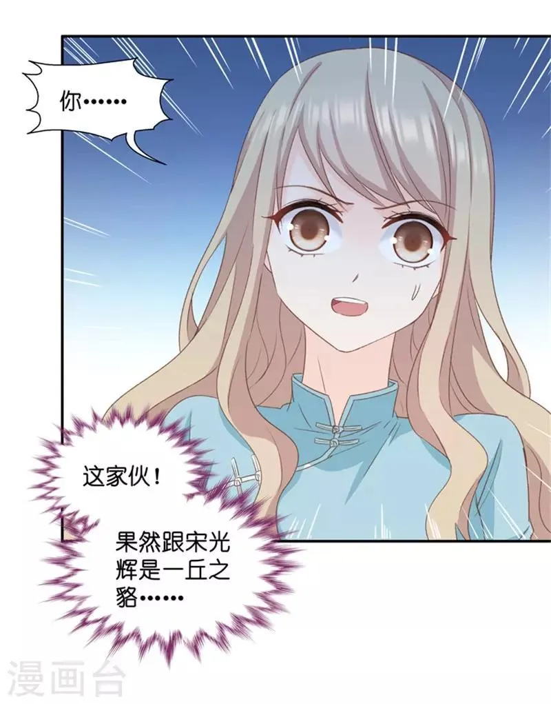 第25话 拿到角色 第2页