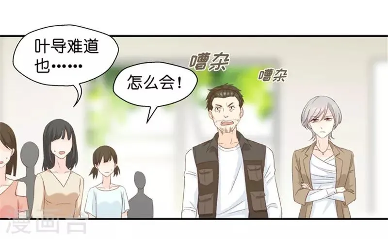 第25话 拿到角色 第3页