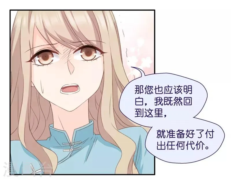 第25话 拿到角色 第5页