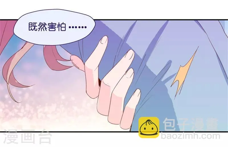 第25话 拿到角色 第7页