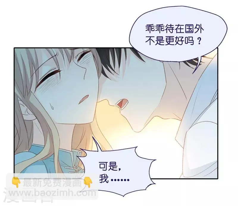 第25话 拿到角色 第9页