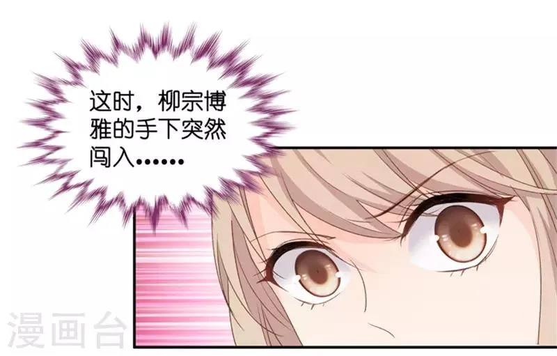 第25话 拿到角色 第10页