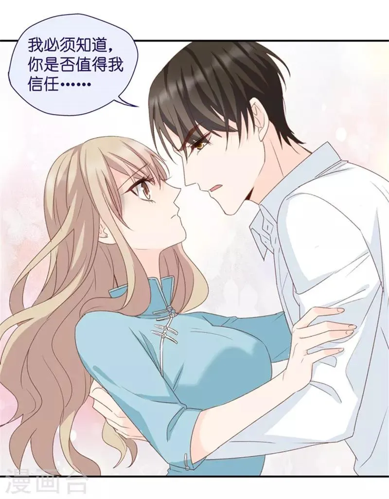 第25话 拿到角色 第14页