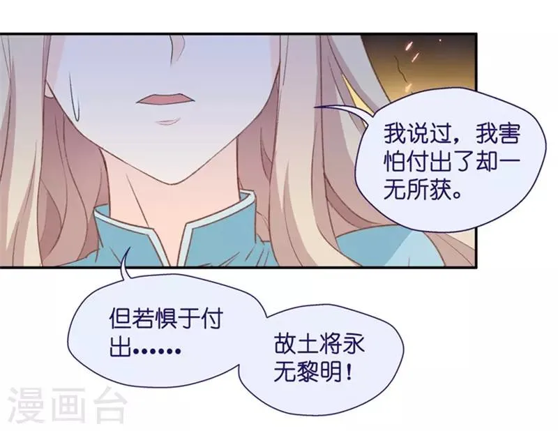 第25话 拿到角色 第15页