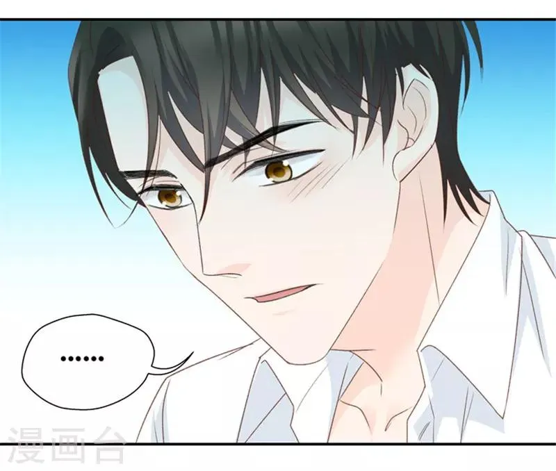 第25话 拿到角色 第17页