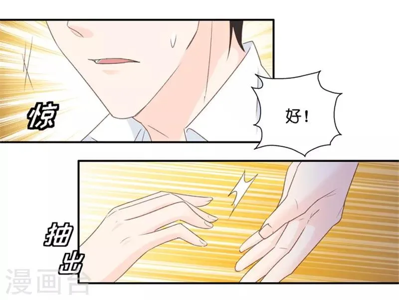 第25话 拿到角色 第18页