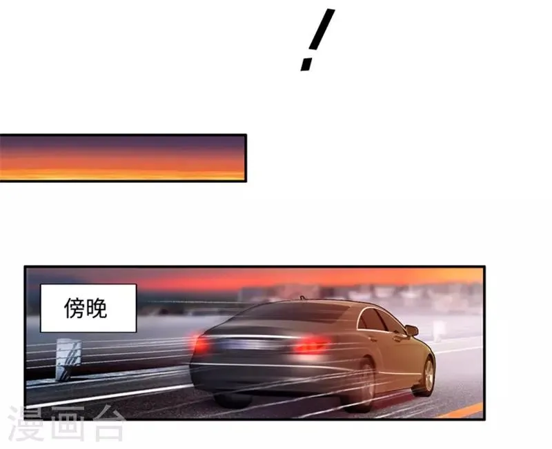 第26话 想和我结束关系？ 第10页
