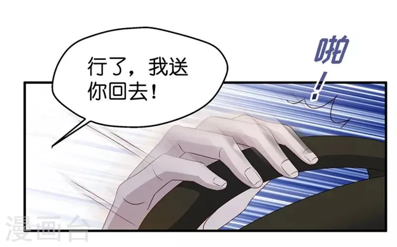第27话 因为那个男人？ 第15页