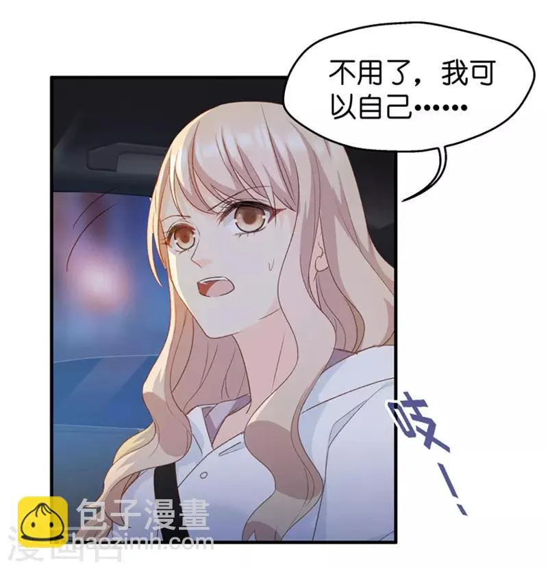 第27话 因为那个男人？ 第16页