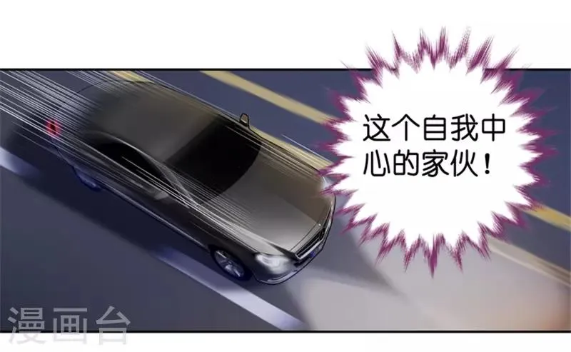 第27话 因为那个男人？ 第17页