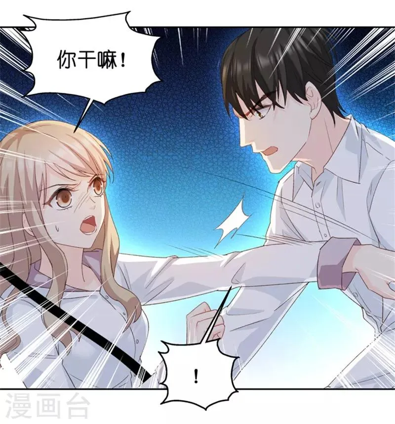 第27话 因为那个男人？ 第25页