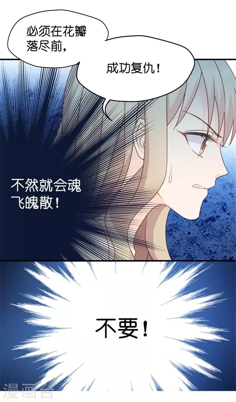 第28话 生日宴会 第31页