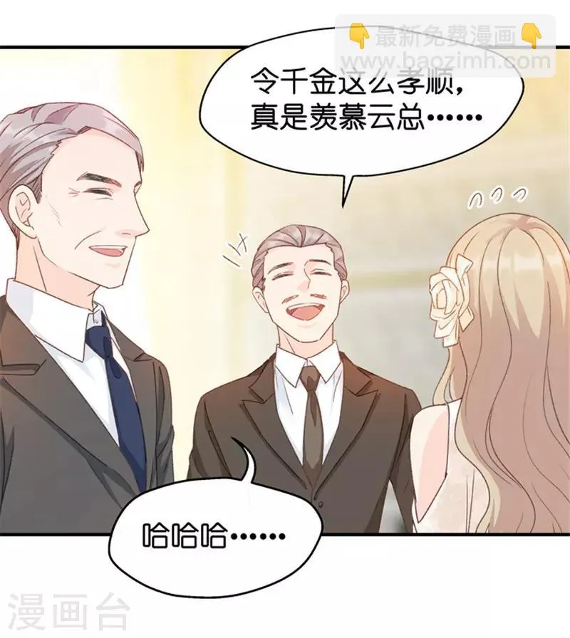 第29话 能请你跳支舞吗？ 第11页