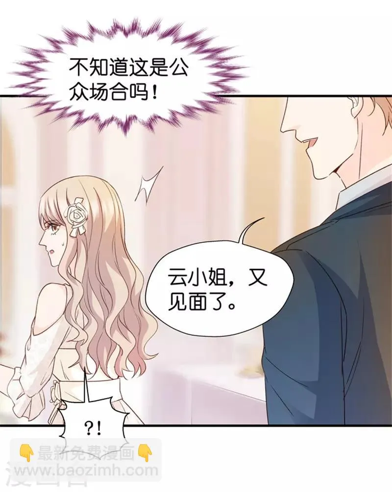 第29话 能请你跳支舞吗？ 第22页