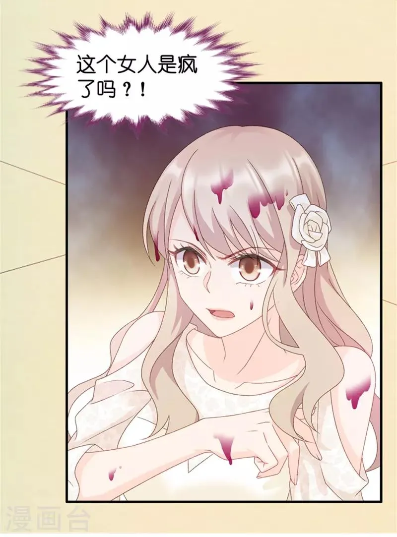 第30话 当众求爱 第2页