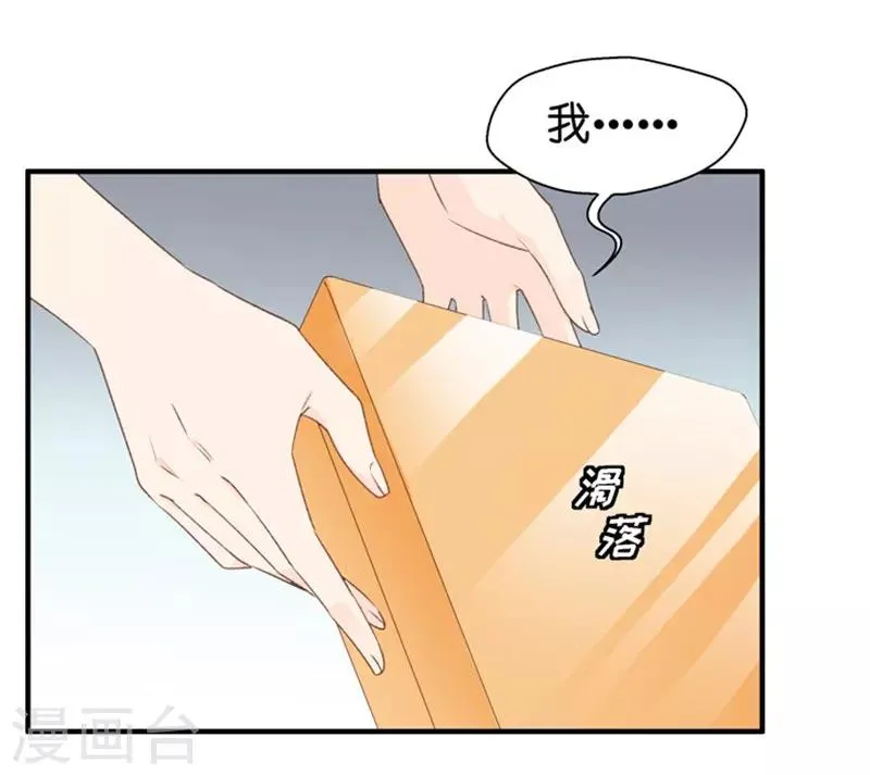 第31话 再乱来我叫人了！ 第4页