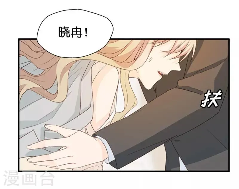 第31话 再乱来我叫人了！ 第6页