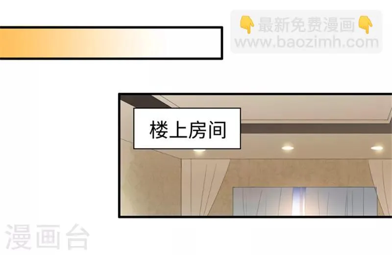 第31话 再乱来我叫人了！ 第10页