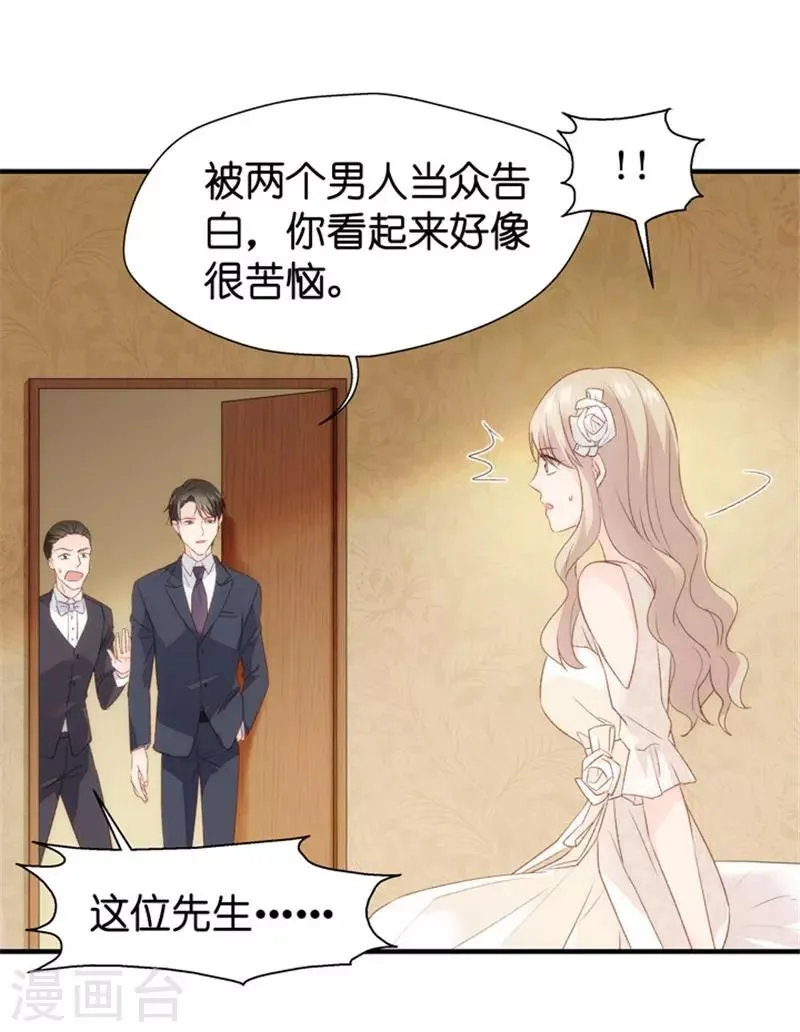 第31话 再乱来我叫人了！ 第13页