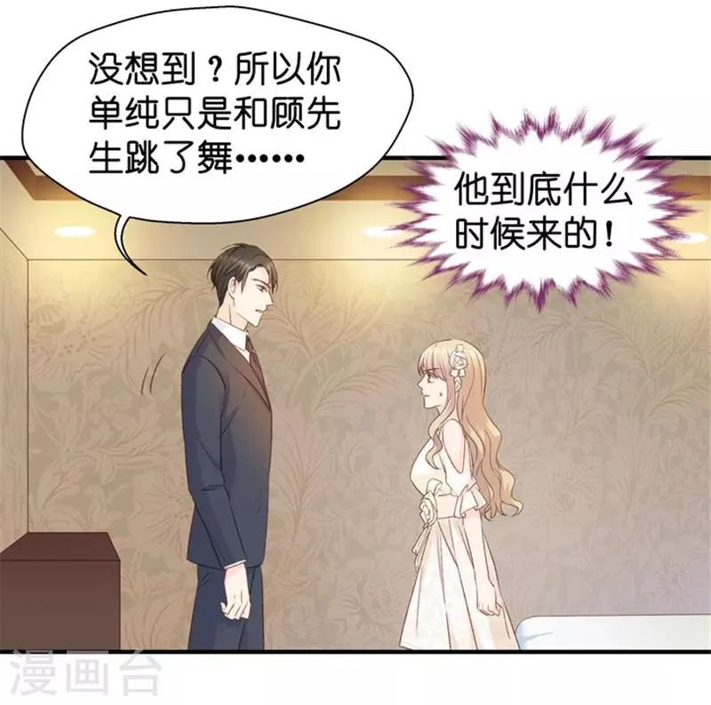 第31话 再乱来我叫人了！ 第18页