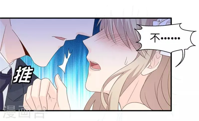 第31话 再乱来我叫人了！ 第33页