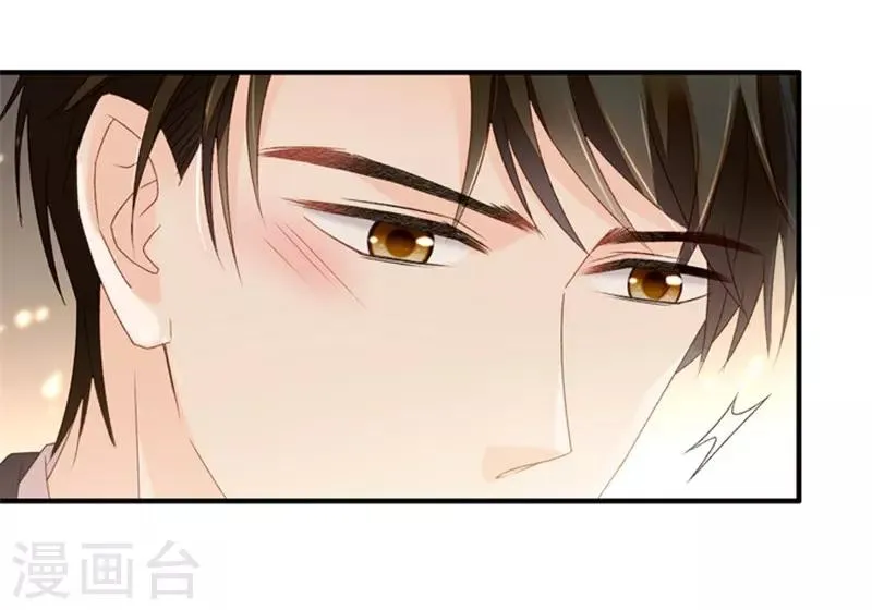 第32话 让人悸动的吻 第5页