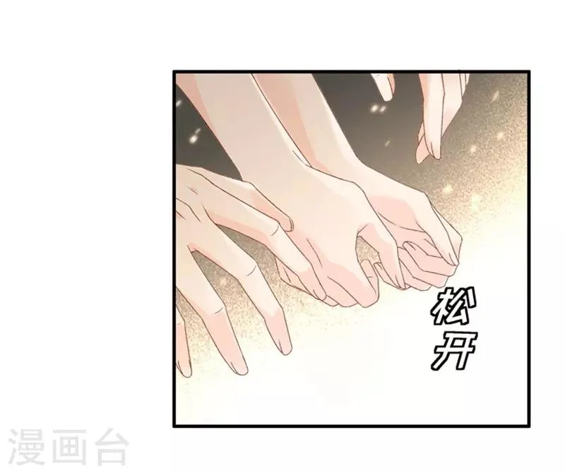 第32话 让人悸动的吻 第6页