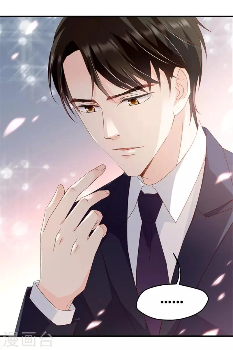 第32话 让人悸动的吻 第20页