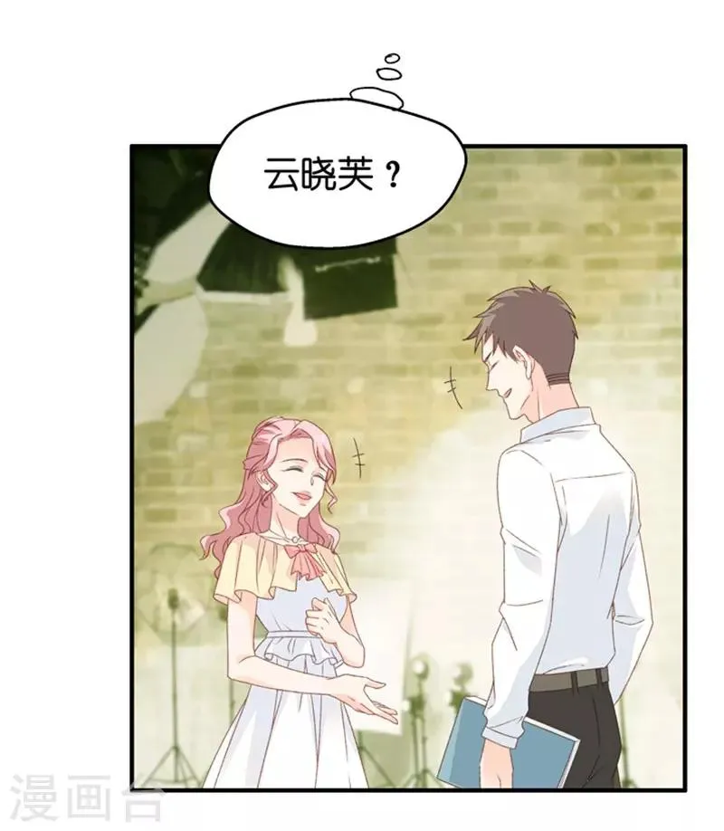 第33话 第一场戏 第3页