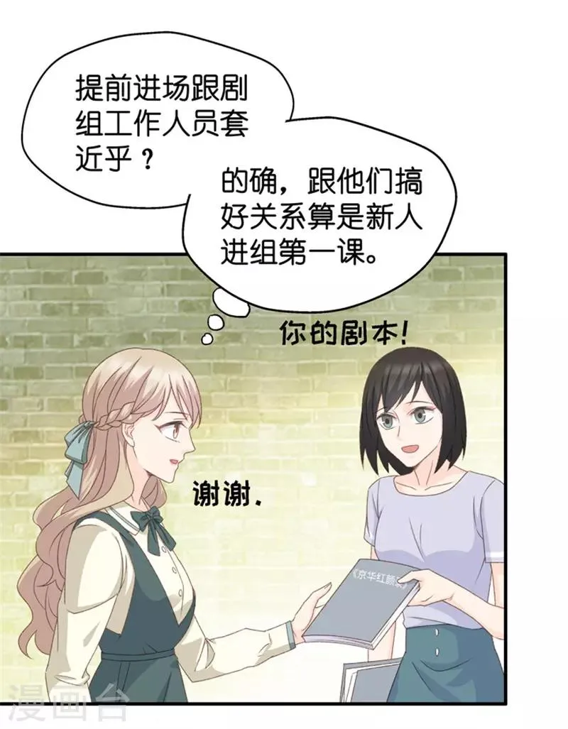 第33话 第一场戏 第4页